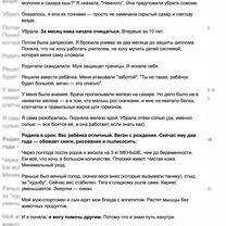 Нутрициолог онлайн, Беслан