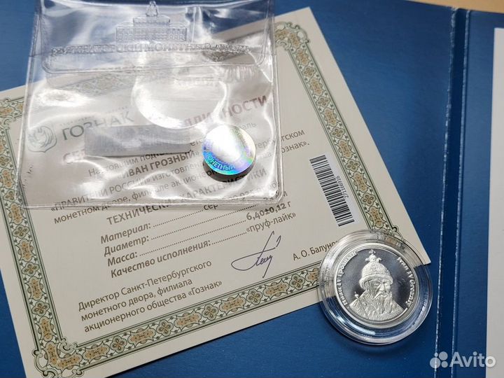 Медаль жетон Серебро Иван Грозный Правители России