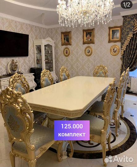 Стол стулья комплект