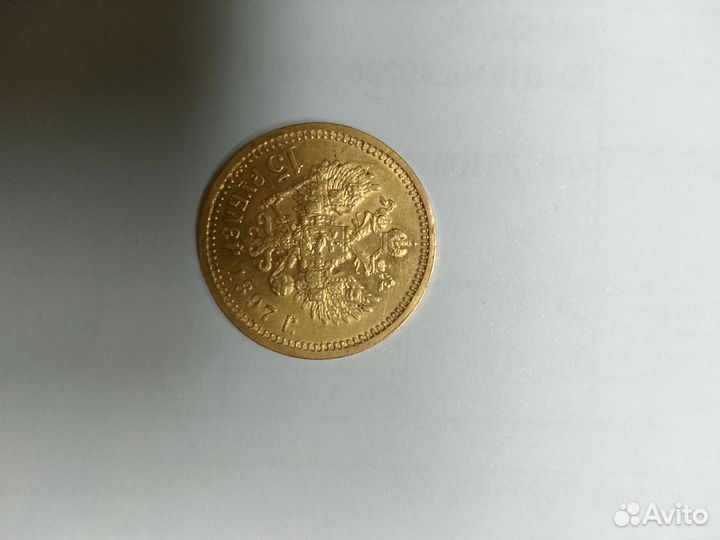 Золотые монеты николая 2