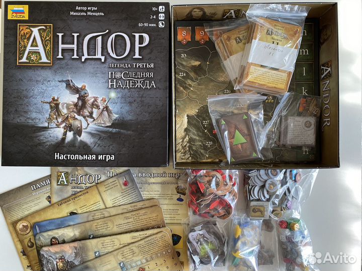 Андор / Страшные сказки и другие