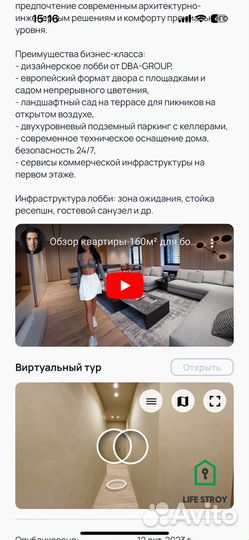 Международная мобильная платформа