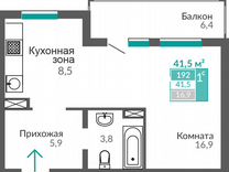 1-к. апартаменты, 41,5 м², 5/10 эт.