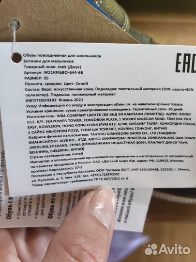 Ботинки для мальчика