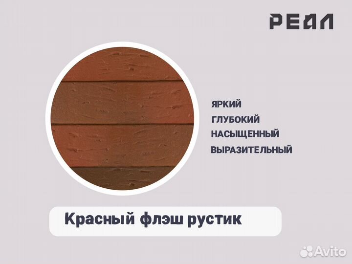 Кирпич одинарный красного флэш цвета поверхность р