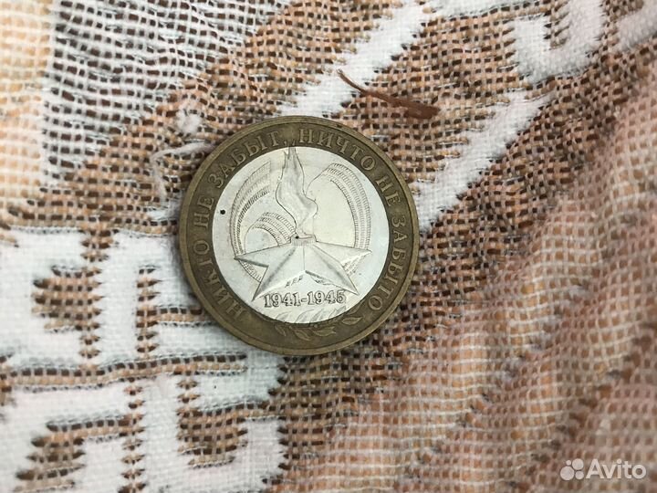 Монета 10 рублей