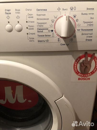 Стиральная машина bosch classic 5