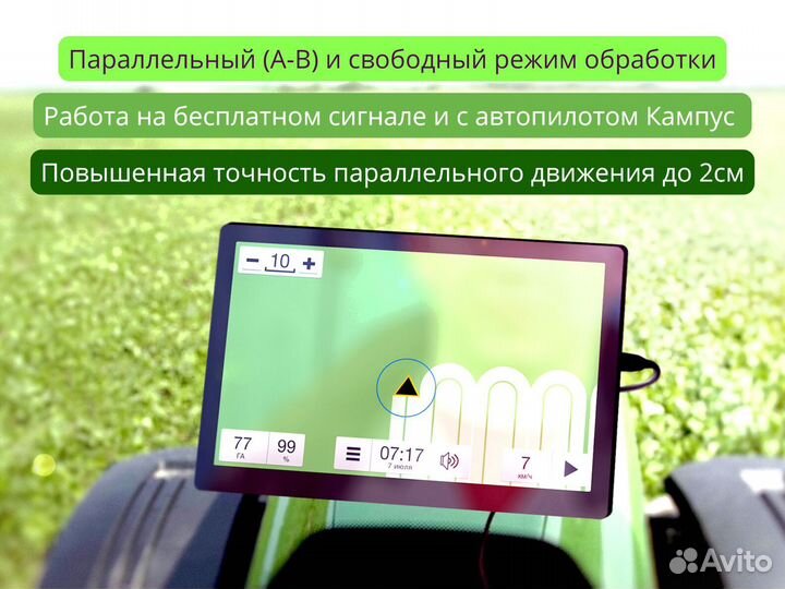 Агронавигатор Кампус 6 NEW Курсоуказатель с ртк