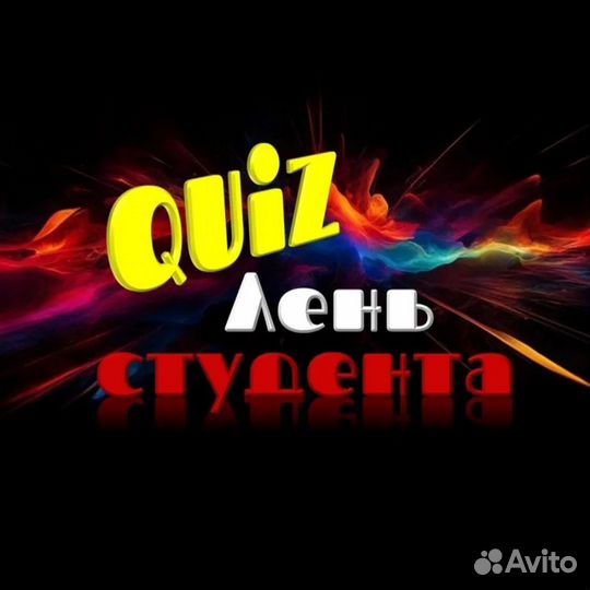 Ведущий на выпускной, Мафия, Что в коробке, Бункер
