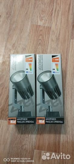 Трековый светильник