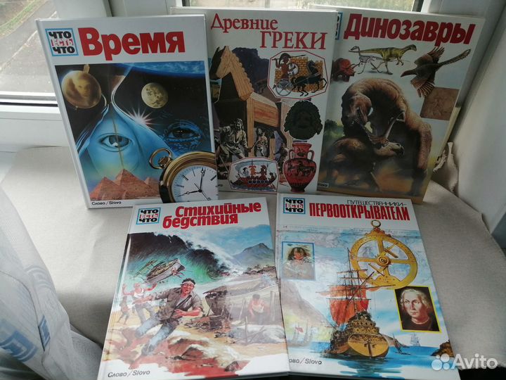 Детская энциклопедия Что есть что 5 книг