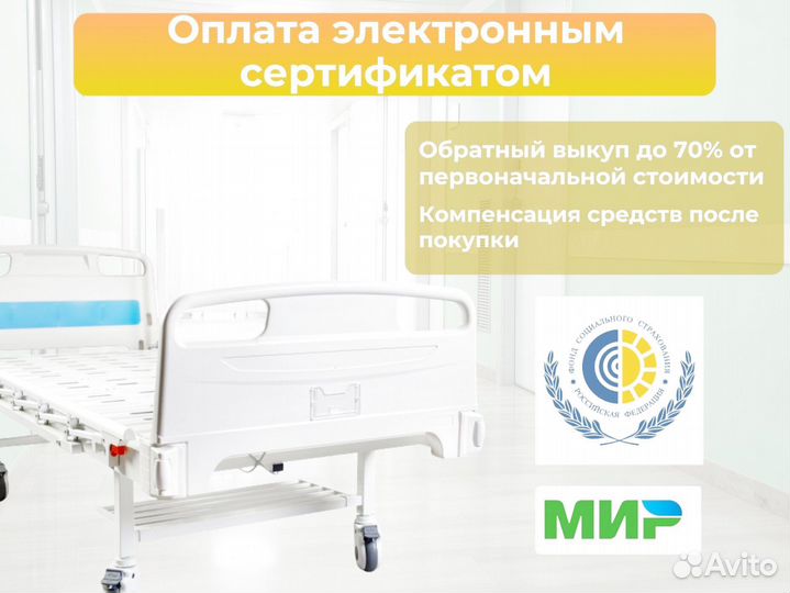 Медицинская кровать для лежачих больных