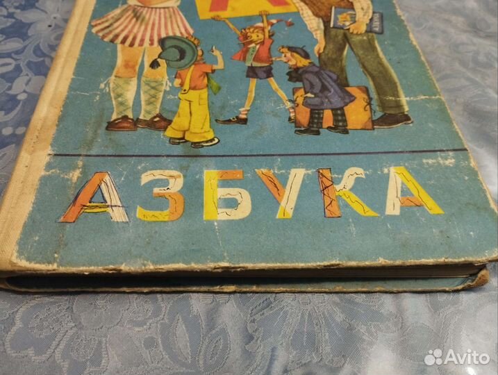 Азбука СССР