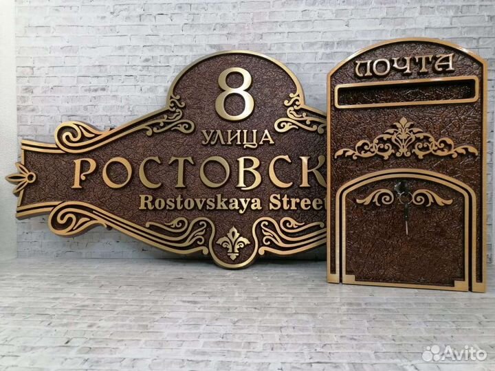 Адресные таблички