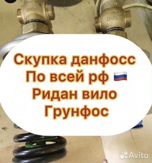 Данфосс регуляторы