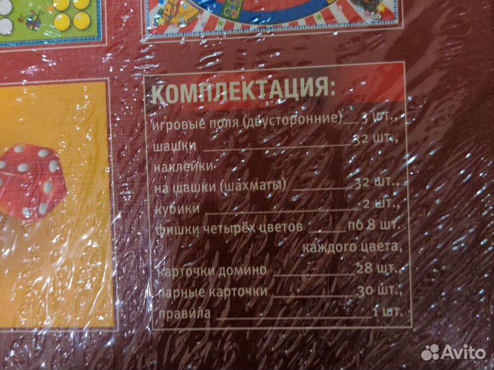 Настольные игры 