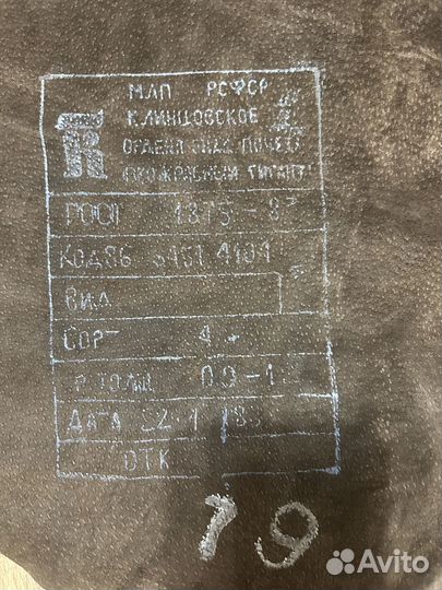 Натуральная кожа куски