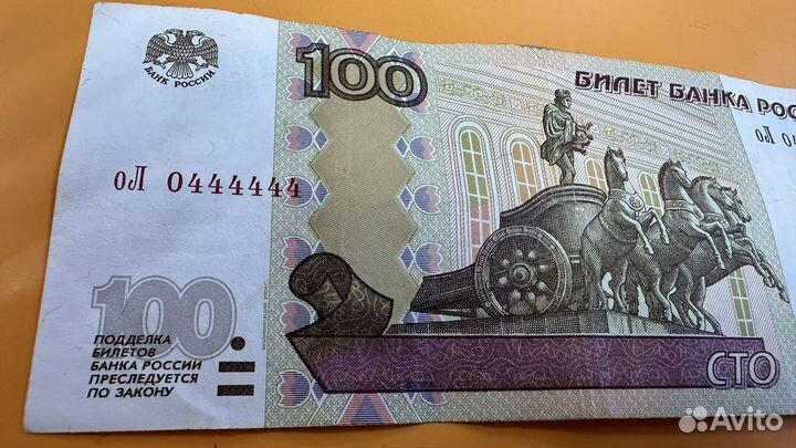 Купюра красивый номер
