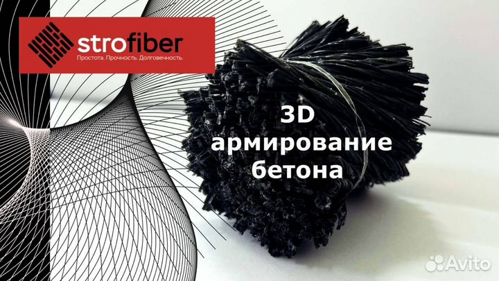 Макрофибра, Промышленые Полы