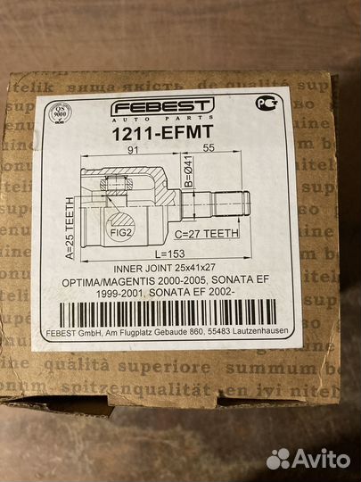 Шрус внутренний