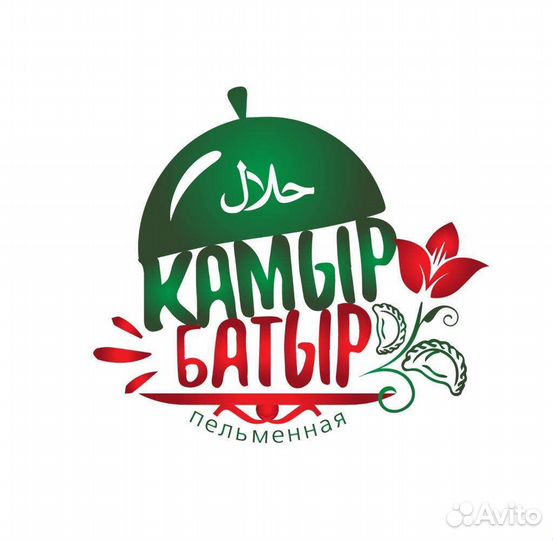 Посудомойщик (ца)
