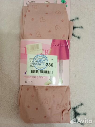 Новое Платье