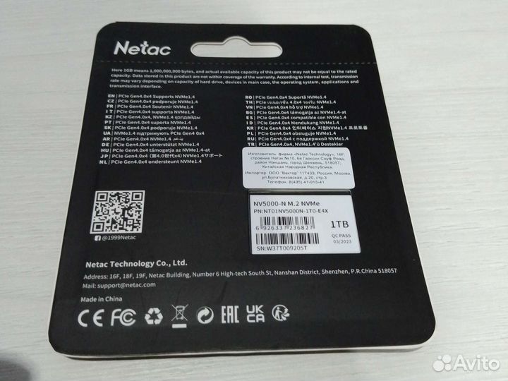 Накопитель Netac NV5000 1Tb