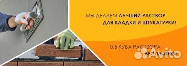 Бетон раствор