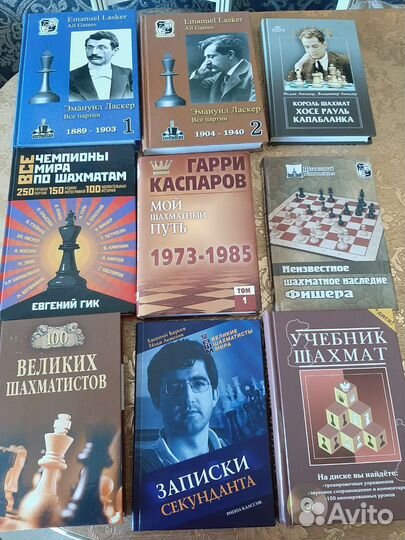 Шахматные книги. разная тематика