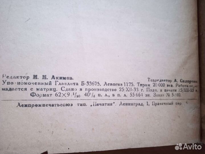 Куно Фишер. Гегель. 1933