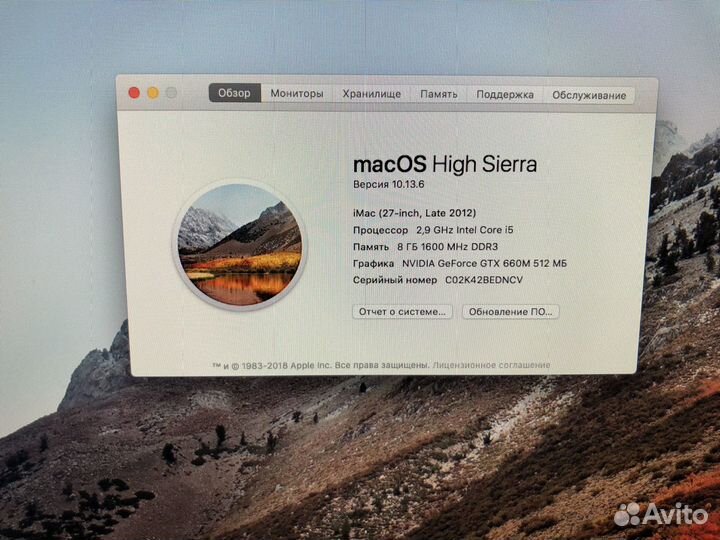 Apple iMac 27 2012 8/1Tb i5 2.9 GHz (323538)