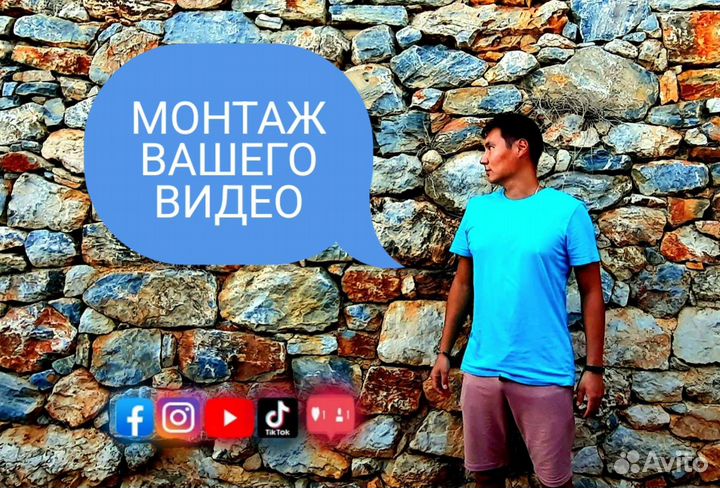 Видеомонтажер