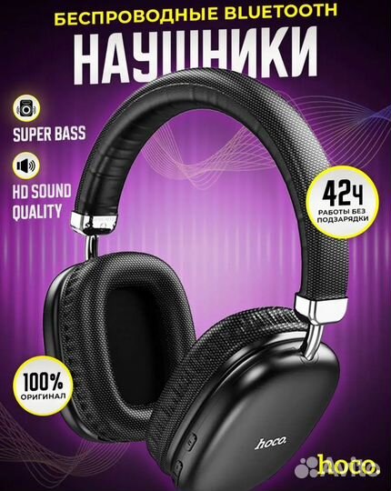 Беспроводные наушники hoco