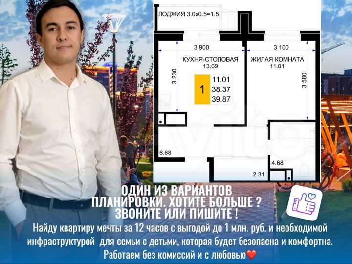 1-к. квартира, 39,5 м², 6/16 эт.