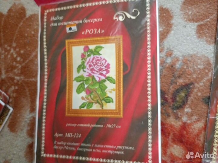 Вышивка бисером набор