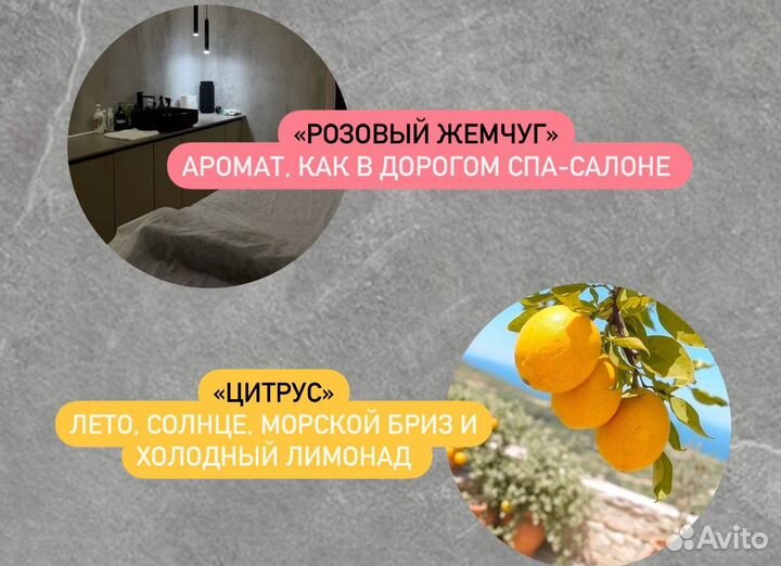 Диффузор на подарок 8 марта