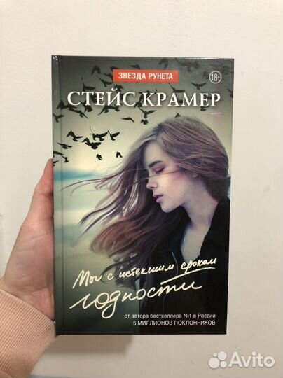 Мы с истекшим сроком годности