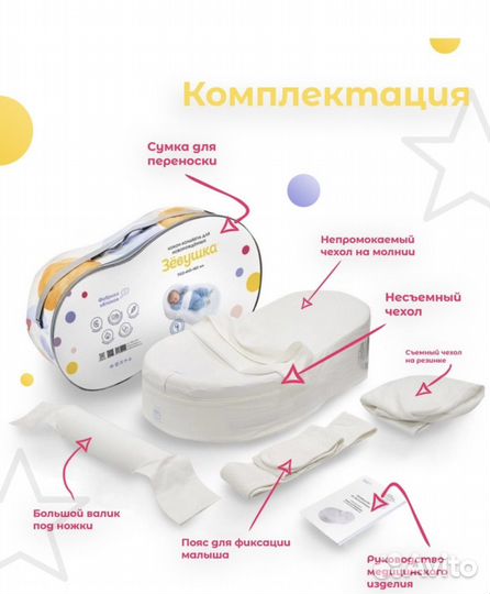 Кокон зевушка