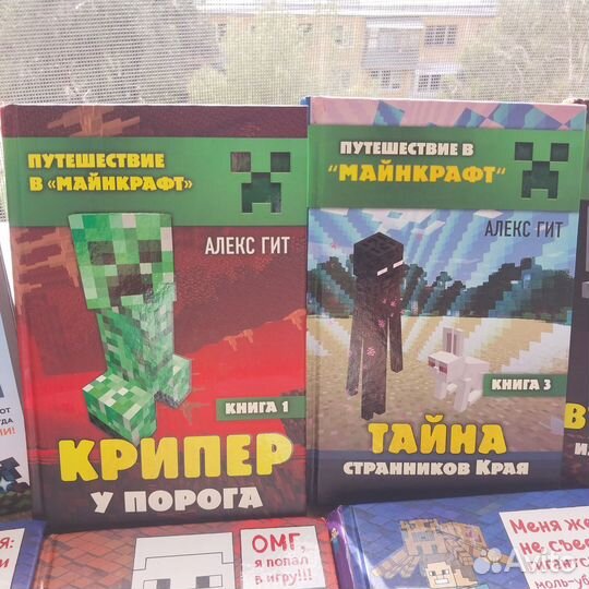 Книги Майнкрафт дневник стива