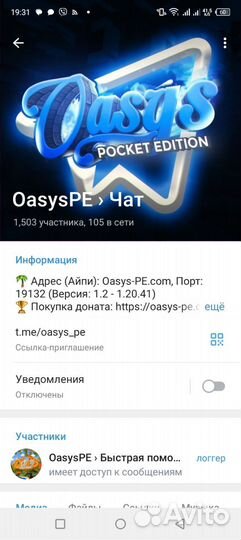 Привилегия в игре