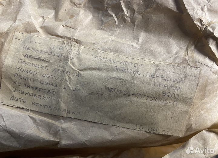 Москвич 412 иж подворотники новые