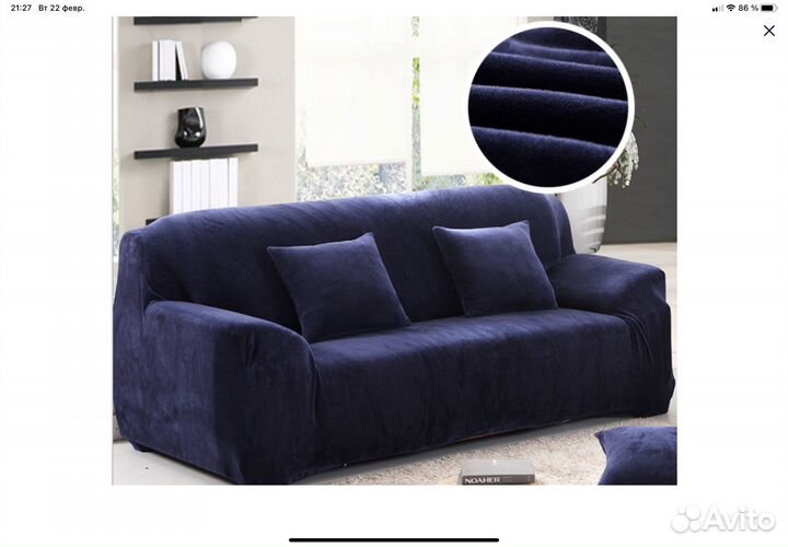 Чехлы на диваны и кресло-ракушка