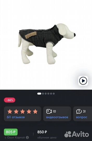 Зимняя куртка для собаки