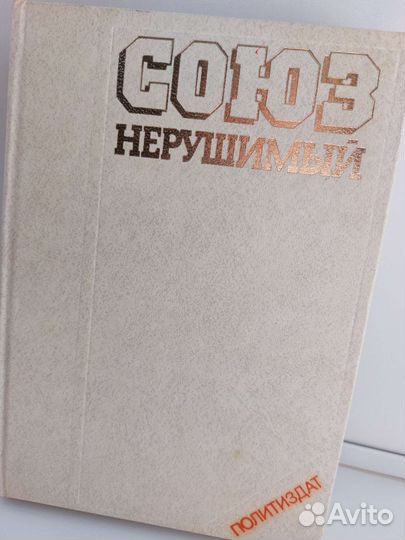 Книга Интересно о СССР мног фактов,цветн иллюстрац