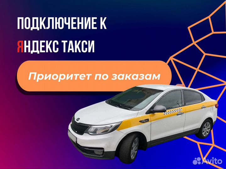 Водитель яндекс такси