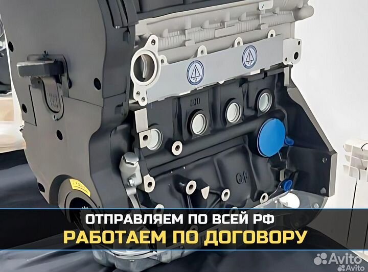 Двигатель Chevrolet F16D3 Новый