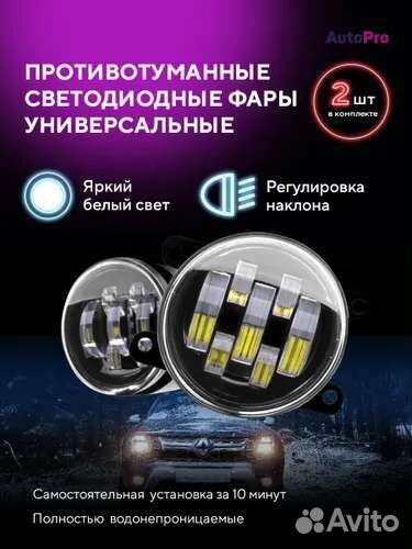 Противотуманные фары на Форд-Рено-Митсубиси 70W