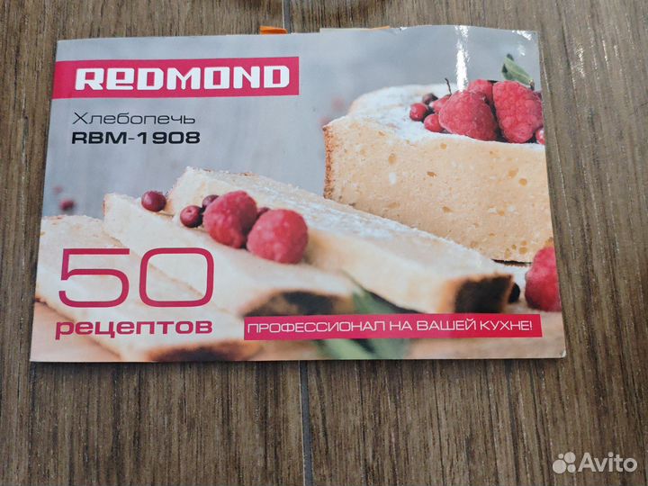 Хлебопечка бу