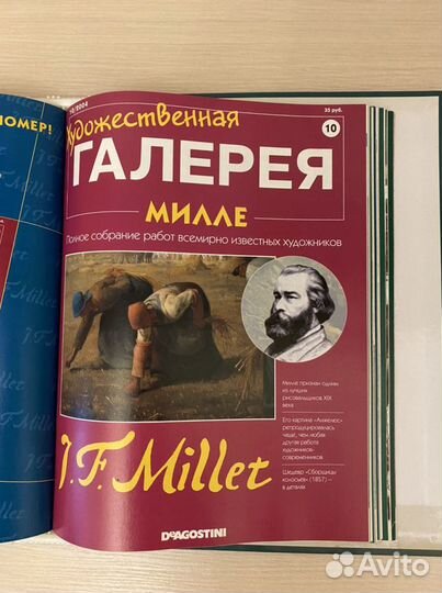 Журналы DeAgostini Художественная галерея 2004