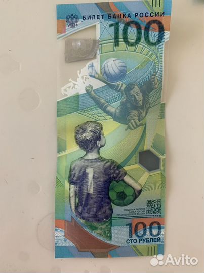 Купюра 100р сочи